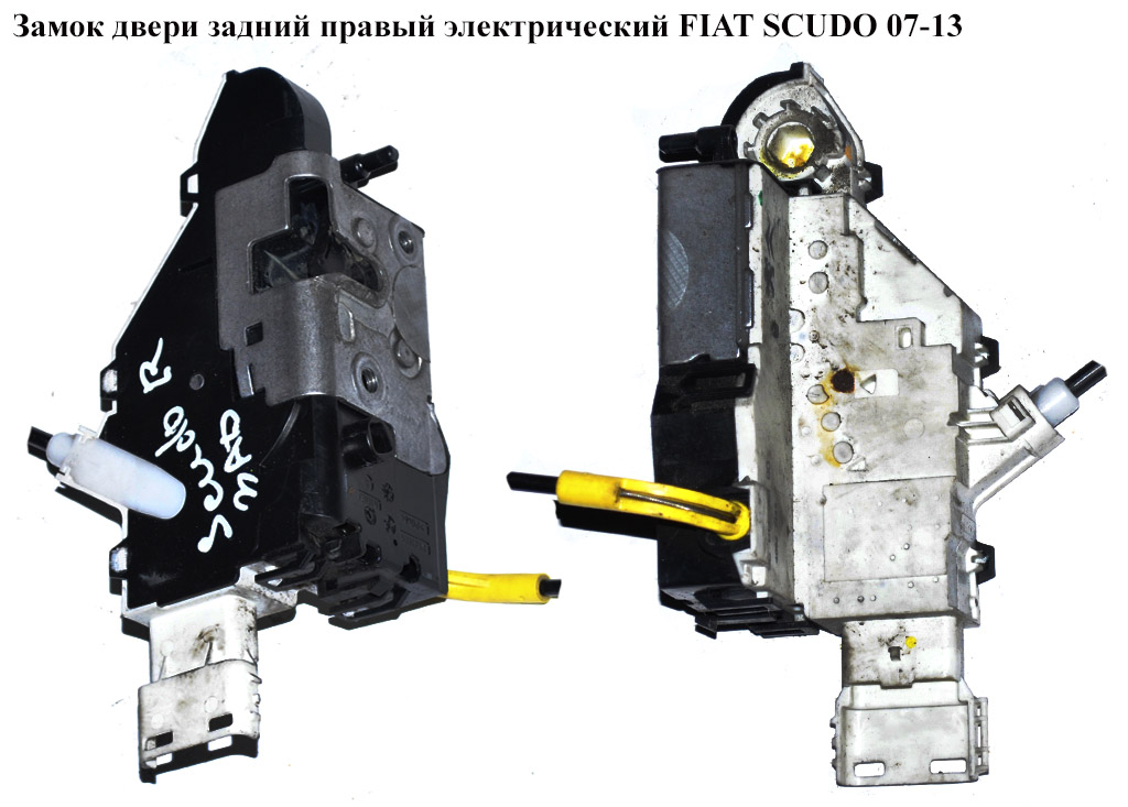 Замок двери задний правый электр. FIAT SCUDO 07-13 (ФИАТ СКУДО) (9681336180, 9681336280)