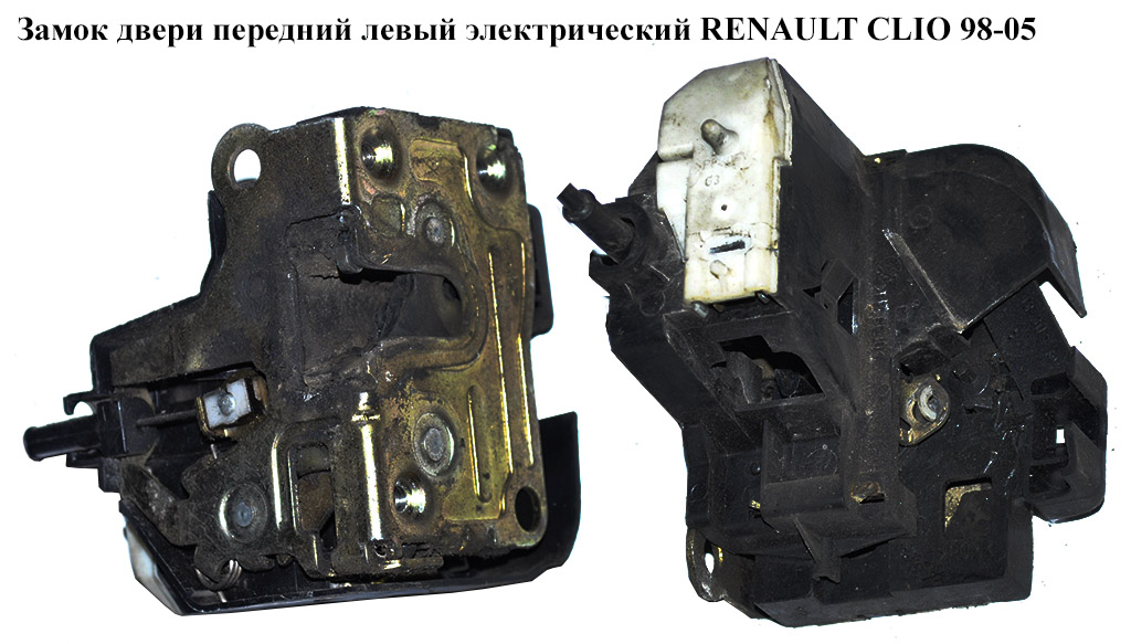 Замок двери передней левой электрический RENAULT CLIO II 98-05 (РЕНО КЛИО) ()