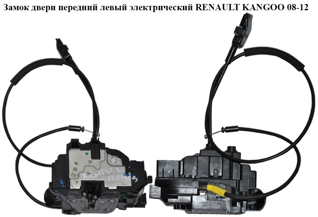 Замок дверей передніх лівих електричний RENAULT KANGOO 08-12 (РЕНО КАНГО) (8200497579, 8200497581)