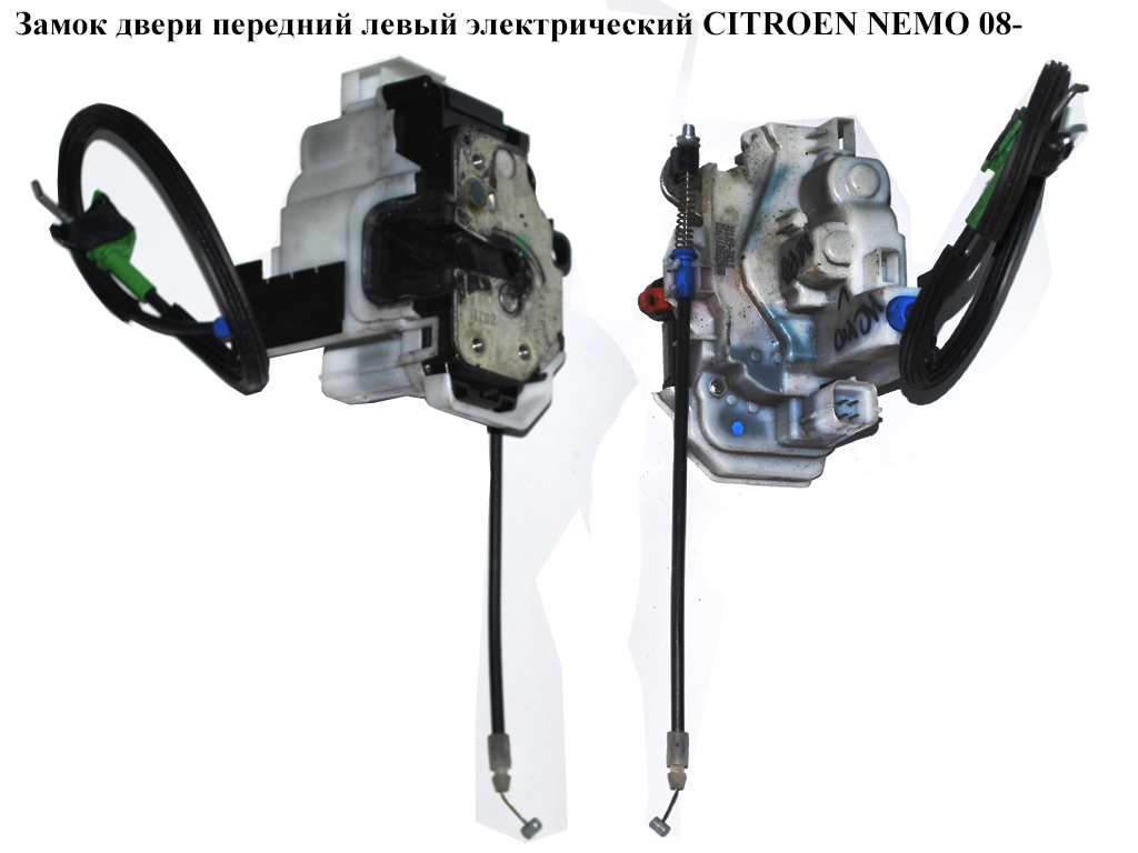 Замок двери передней левой электрический 5 пинов CITROEN NEMO 08- (СИТРОЕН НЕМО) (1361752080)