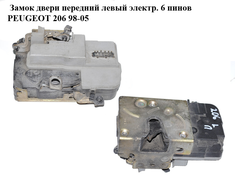 Замок двери передней левой электрический 6 пинов PEUGEOT 206 98-05 (ПЕЖО 206) (9135H3, 9135.H3)