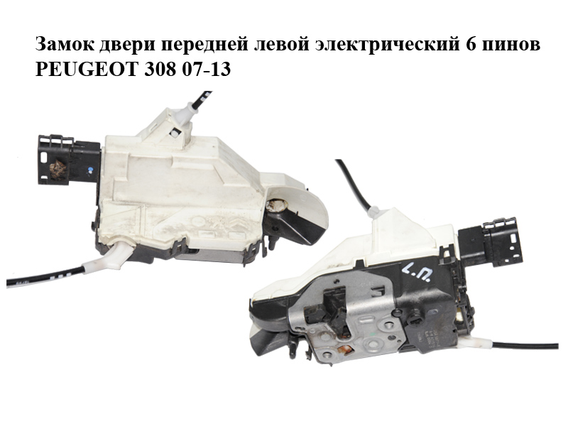 Замок дверей передніх лівих електричний 6 пінів PEUGEOT 308 07-13 (ПЕЖО 308 ) (PSA567148, ArM A01514)