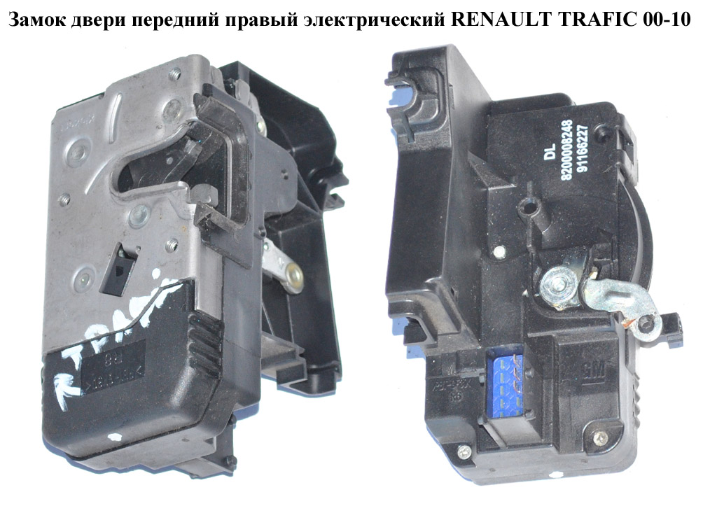 Замок дверей передніх правих електричний RENAULT TRAFIC 00-14 (РЕНО ТРАФІК) (8200008248, 8200042171, 8200008249,