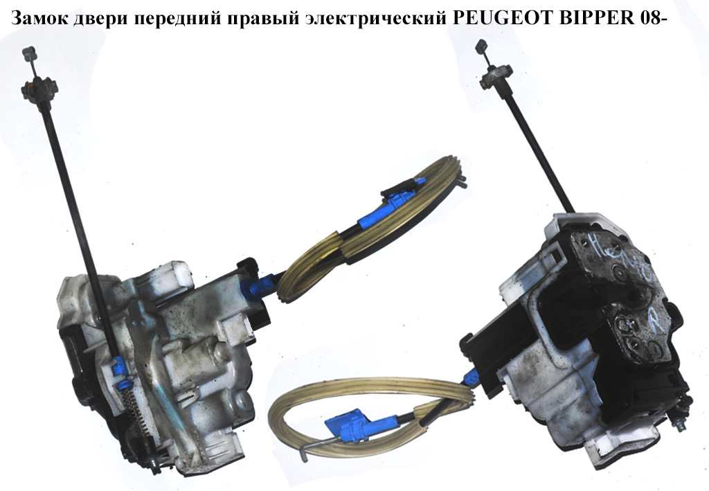 Замок дверей передніх правих електричний 5 пінів PEUGEOT BIPPER 08-(ПЕЖО БІППЕР) (1365225080, 1608931580, 1357552080)