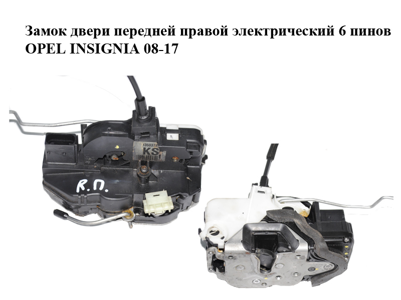 Замок дверей передньої правої електричний 6 пінів OPEL INSIGNIA 08-17 (ОПЕЛЬ ИНСИГНИЯ) (13503782)