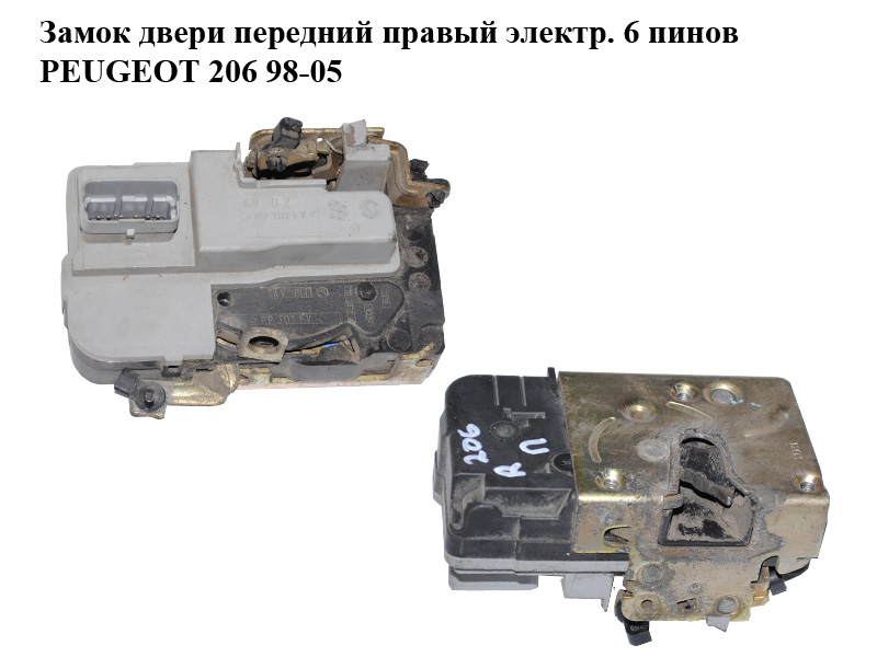 Замок двери передней правой электрический 6 пинов PEUGEOT 206 98-05 (ПЕЖО 206) (9136J1, 9136.J1)