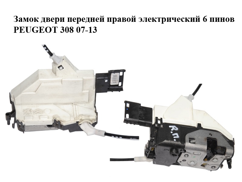 Замок дверей передніх правих електричний 6 пінів PEUGEOT 308 07-13 (ПЕЖО 308 ) (PSA 567147, ArM A01545)