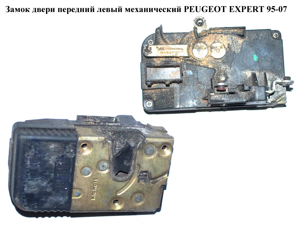 Замок дверей передній лівий мех PEUGEOT EXPERT 95-07 (ПЕЖО ЕКСПЕРТ) (9135J4, 916439, 00009135C5)