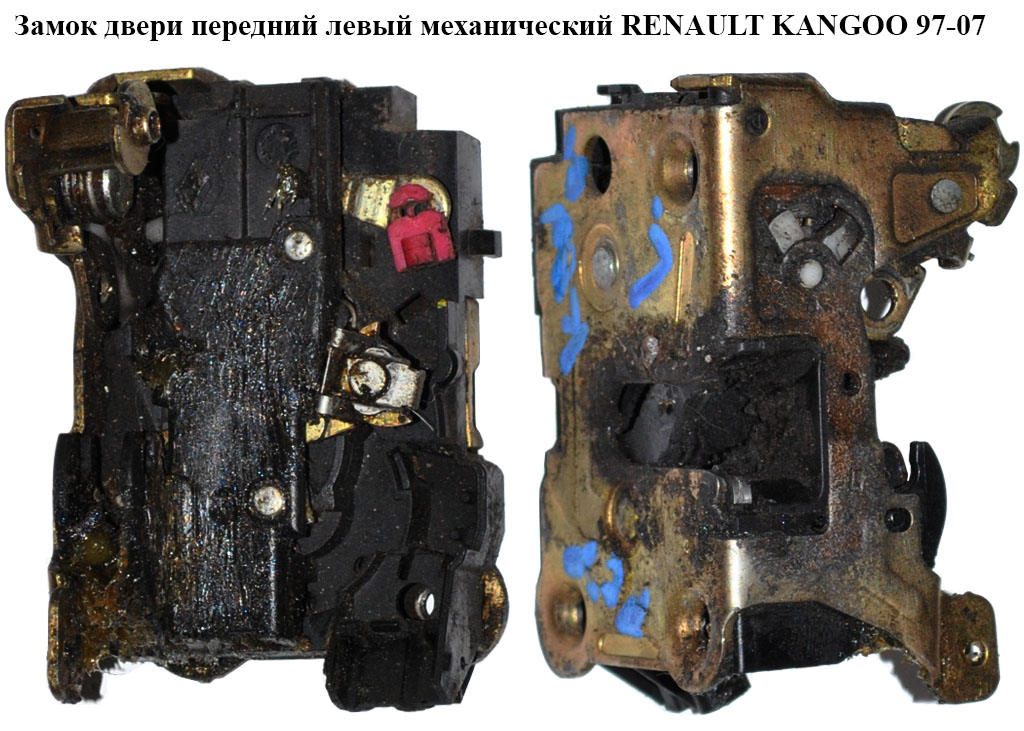 Замок двери передний левый мех RENAULT KANGOO 97-07 (РЕНО КАНГО) (7701044463, 7700310536)