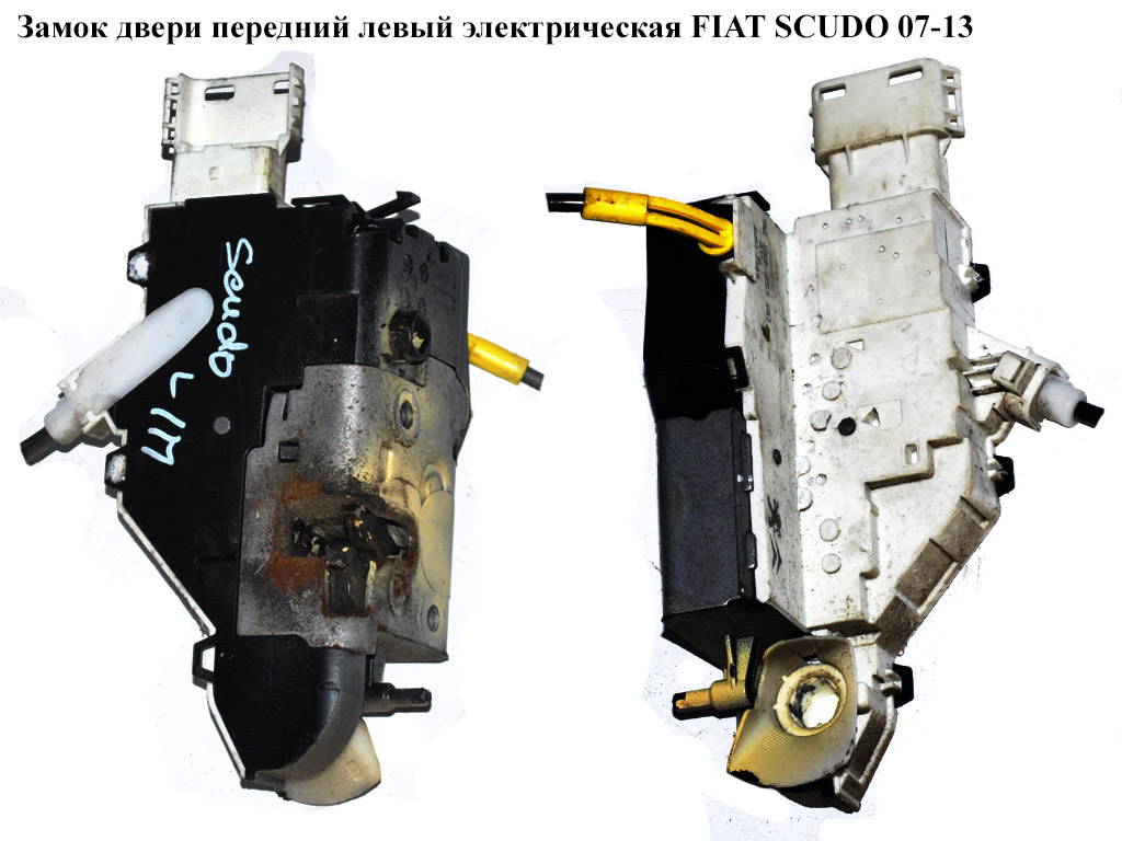 Замок дверей передній лівий електр FIAT SCUDO 07-13 (ФІАТ СКУДО) (9135AR, 9681335380, 9135.AR, 9135.AS, 9135AS,