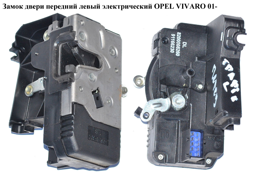 Замок дверей передній лівий елект OPEL VIVARO 01- (ОПЕЛЬ ВИВАРО) (4414460)