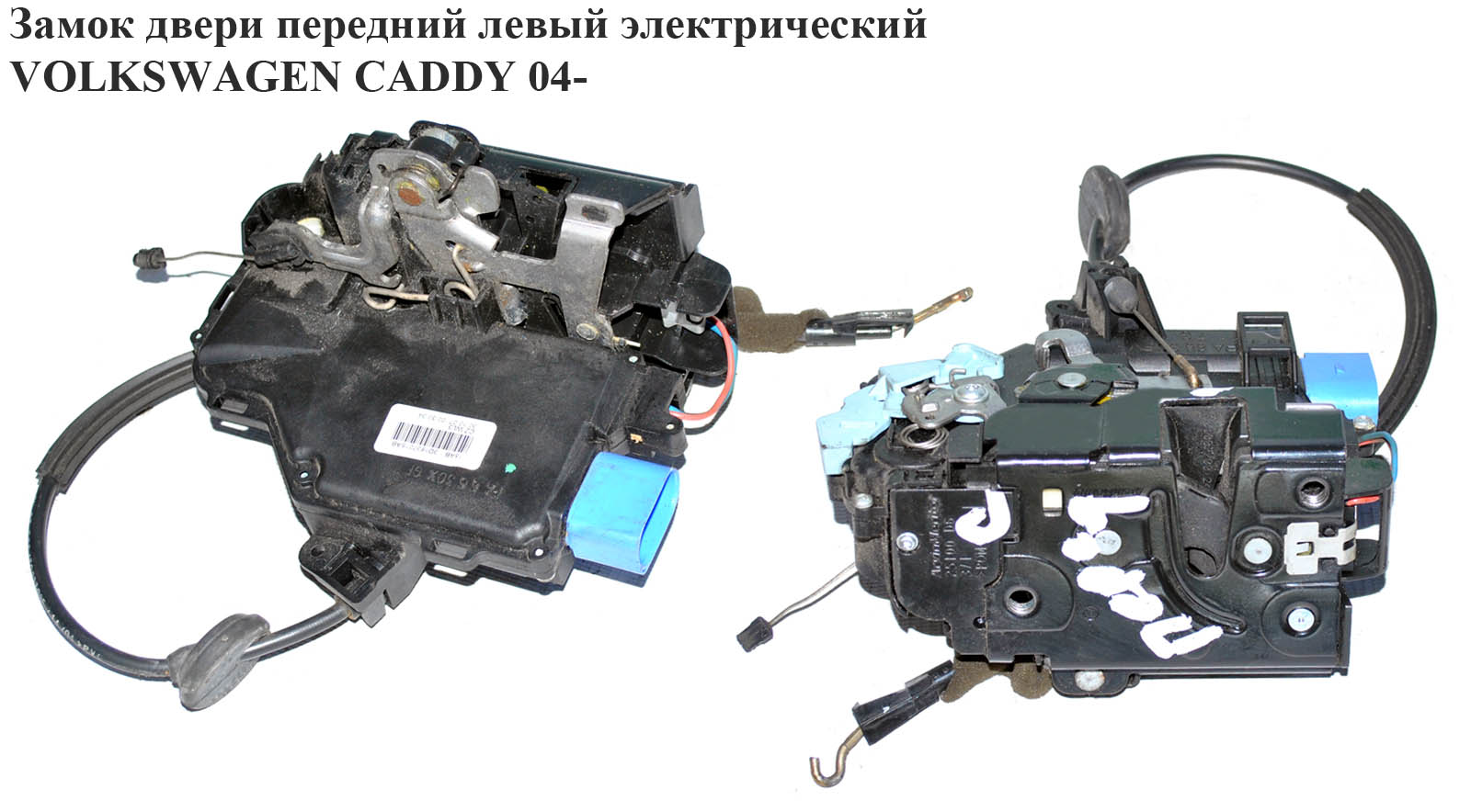 Замок двери передний левый элек VOLKSWAGEN CADDY 04- (ФОЛЬКСВАГЕН КАДДИ) (3D1837015AB, 3B1837015, 3D1837015AD, 3D1837015AP, 3D1837015AR)