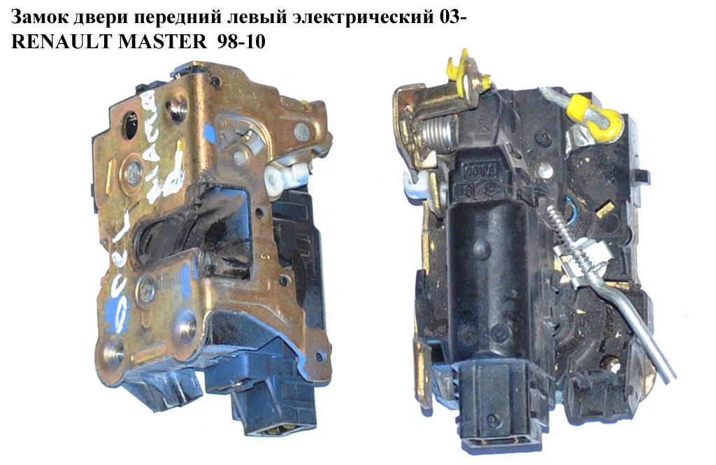Замок двери передний левый электр. 03- RENAULT MASTER 98-10 (РЕНО МАСТЕР) (8200147149, 8200147149L)