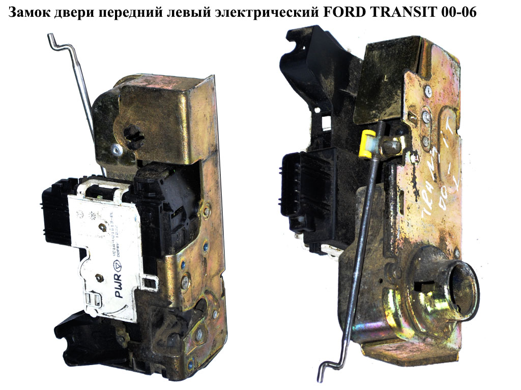 Замок дверей передній лівий електр. 9 пінів FORD TRANSIT 00-06 (ФОРД ТРАНЗИТ) (4967768, YC1AV21813BC, YC1A-V21813-BC,