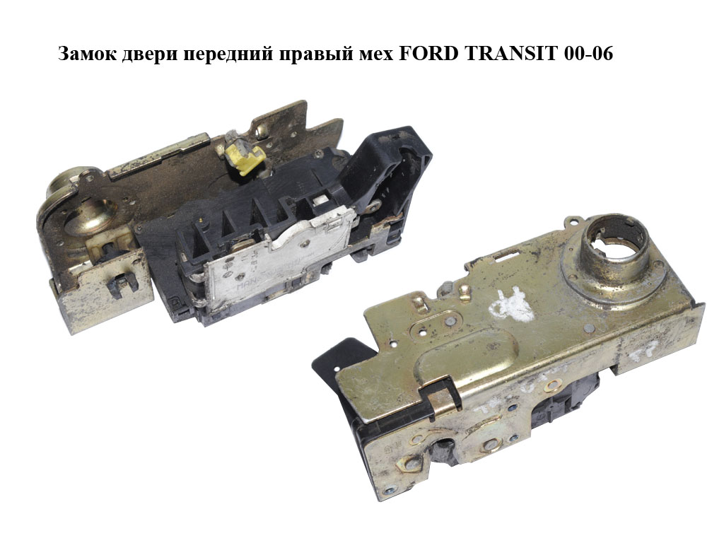 Замок дверей передній правий мех FORD TRANSIT 00-06 (ФОРД ТРАНЗИТ) (4185752, 4983867, YC1AV21812AK, YC1A-V21812-AK,