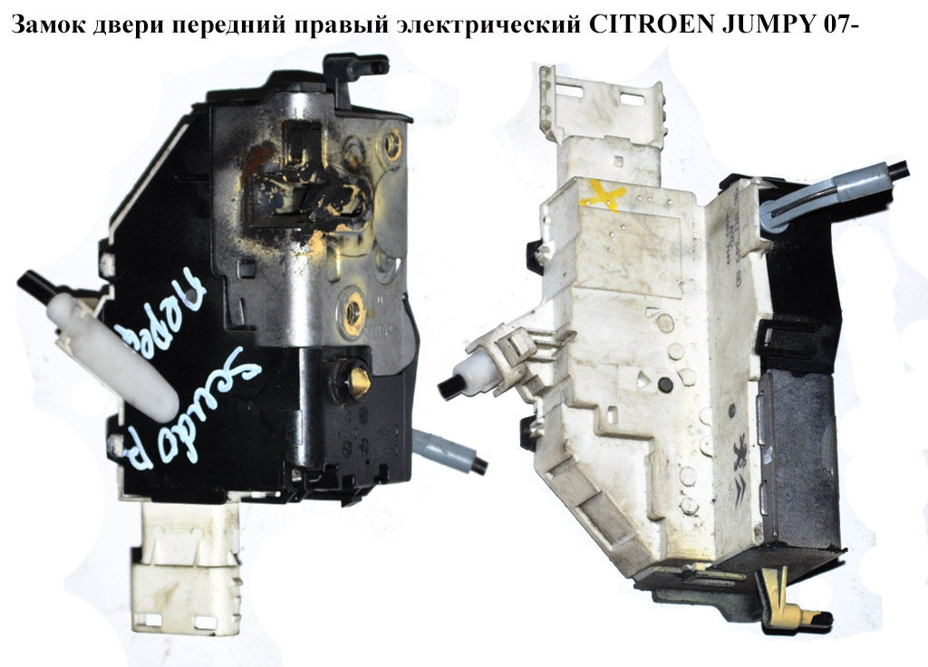 Замок двери передний правый элек CITROEN JUMPY 07- (СИТРОЕН ДЖАМПИ) (9136CA)