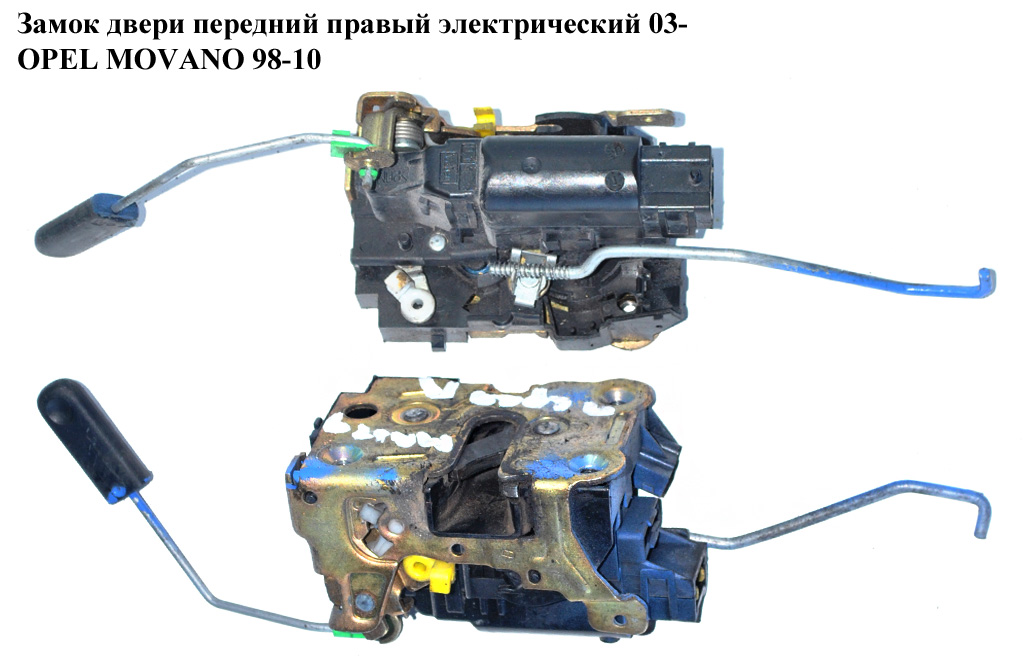 Замок дверей передньої правої електричний 03- OPEL MOVANO 98-10 (ОПЕЛЬ МОВАНО) (8200147150)