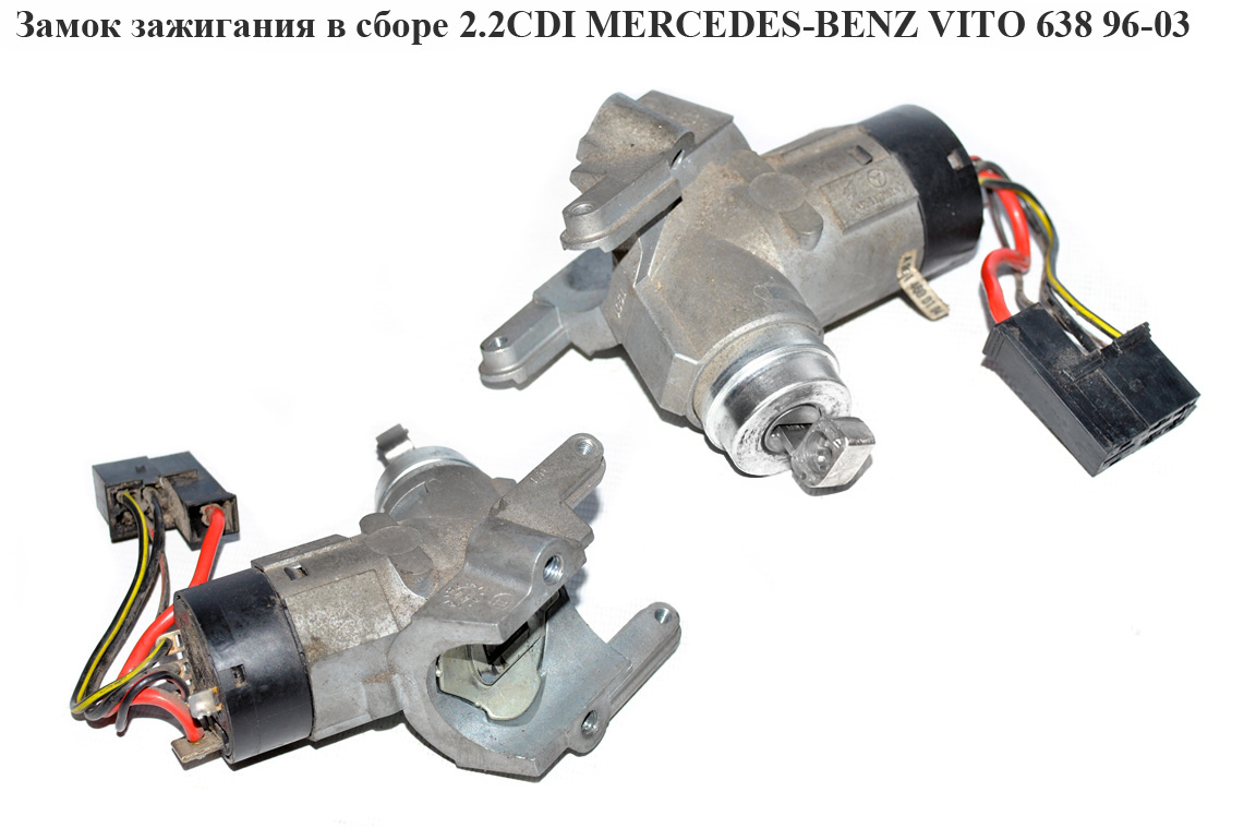 Замок зажигания в сборе MERCEDES-BENZ VITO 638 96-03 (МЕРСЕДЕС ВИТО 638) (A9014600104, A9014600704, 9014600104,