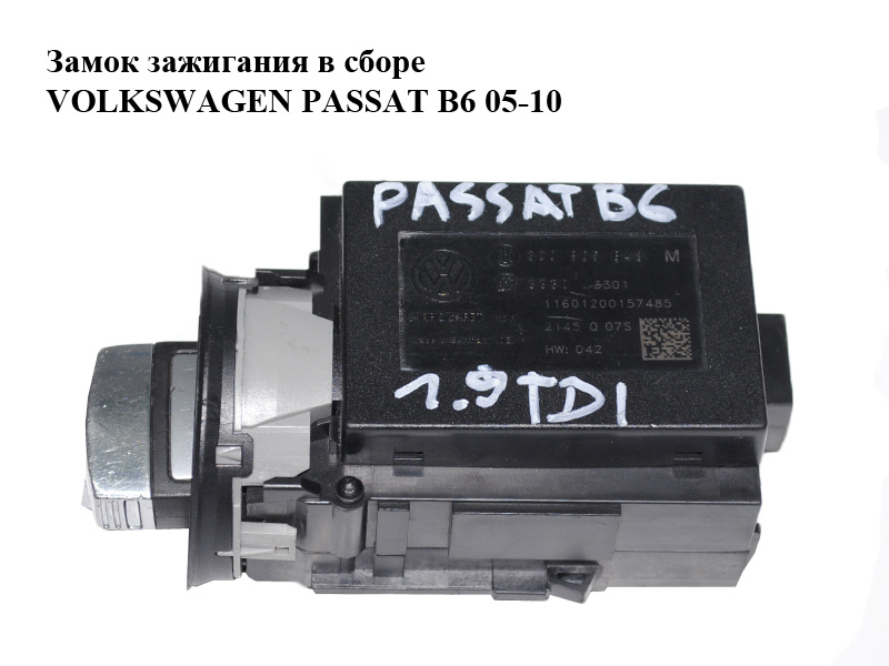 Замок запалювання в зборі VOLKSWAGEN PASSAT B6 05-10 (ФОЛЬКСВАГЕН ПАССАТ В6) (3C0905843M, 3C0905843Q)