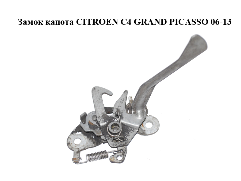 Замок капота CITROEN C4 GRAND PICASSO 06-13 (СИТРОЕН С4 ГРАНД ПИКАССО) (793492, 9654506080, 7934.92)