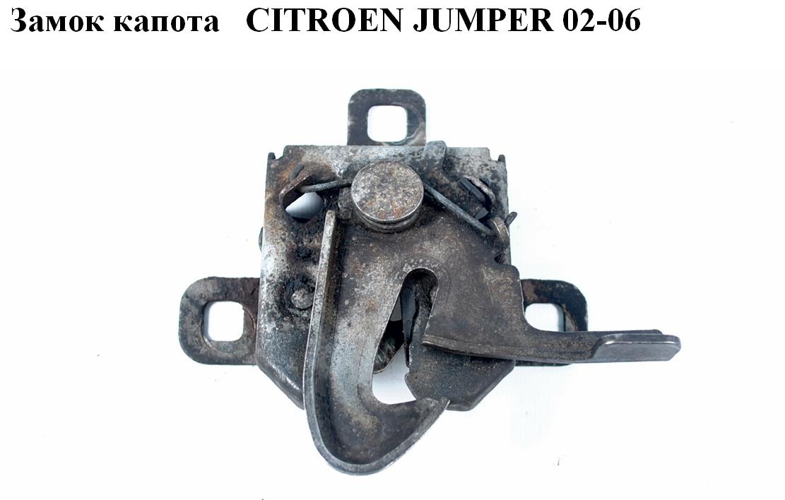 Замок капота CITROEN JUMPER 02-06 (СИТРОЕН ДЖАМПЕР) (793493)
