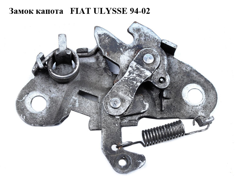 Замок капота FIAT ULYSSE 94-02 (ФИАТ УЛИСА) (9629633980)
