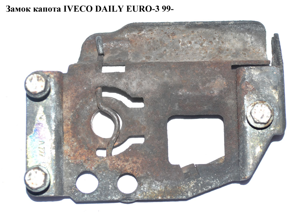 Замок капота IVECO DAILY EURO-3 99- (ИВЕКО ДЕЙЛИ ЕВРО 3) (500321532)