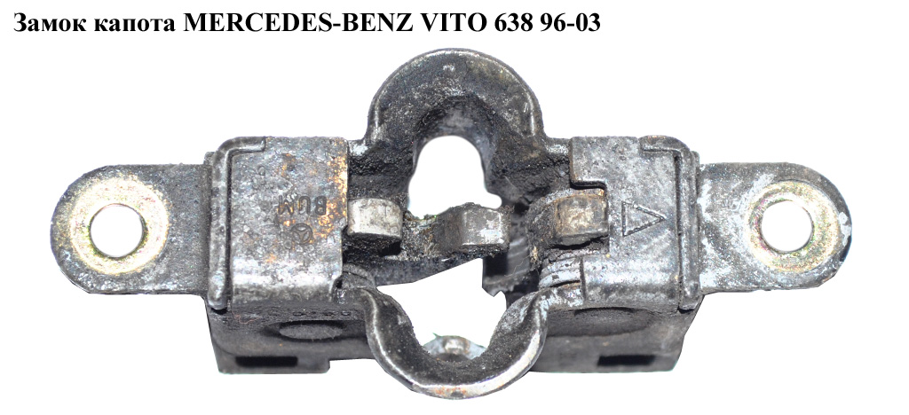 Замок капота MERCEDES-BENZ VITO 638 96-03 (МЕРСЕДЕС ВИТО 638) (A2028800160, 2028800160, A6387500159, 6387500159)