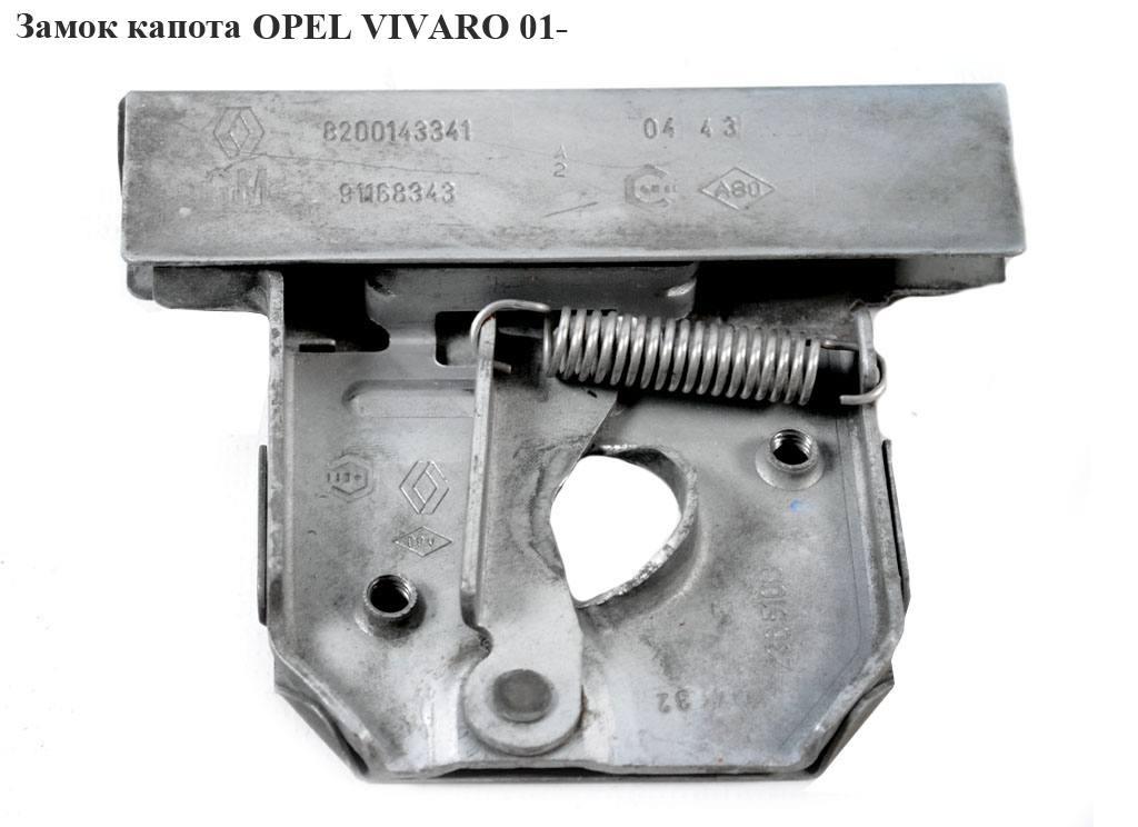 Замок капота OPEL VIVARO 01- (ОПЕЛЬ ВИВАРО) (8200236510)
