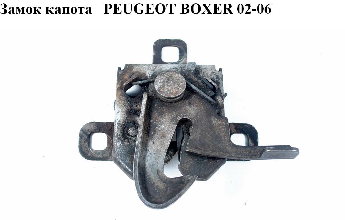 Замок капота PEUGEOT BOXER 02-06 (ПЕЖО БОКСЕР) (793493)