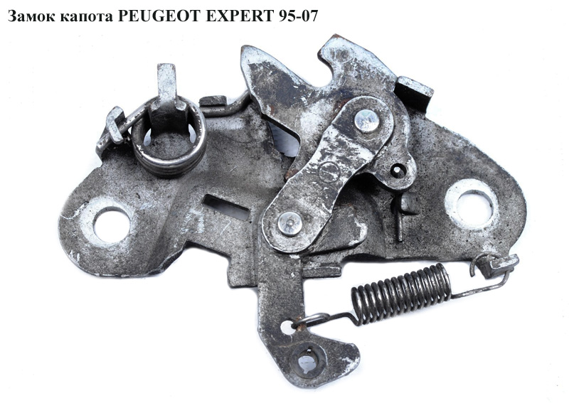 Замок капота PEUGEOT EXPERT 95-07 (ПЕЖО ЕКСПЕРТ) (795044, 793445, 9629633980)