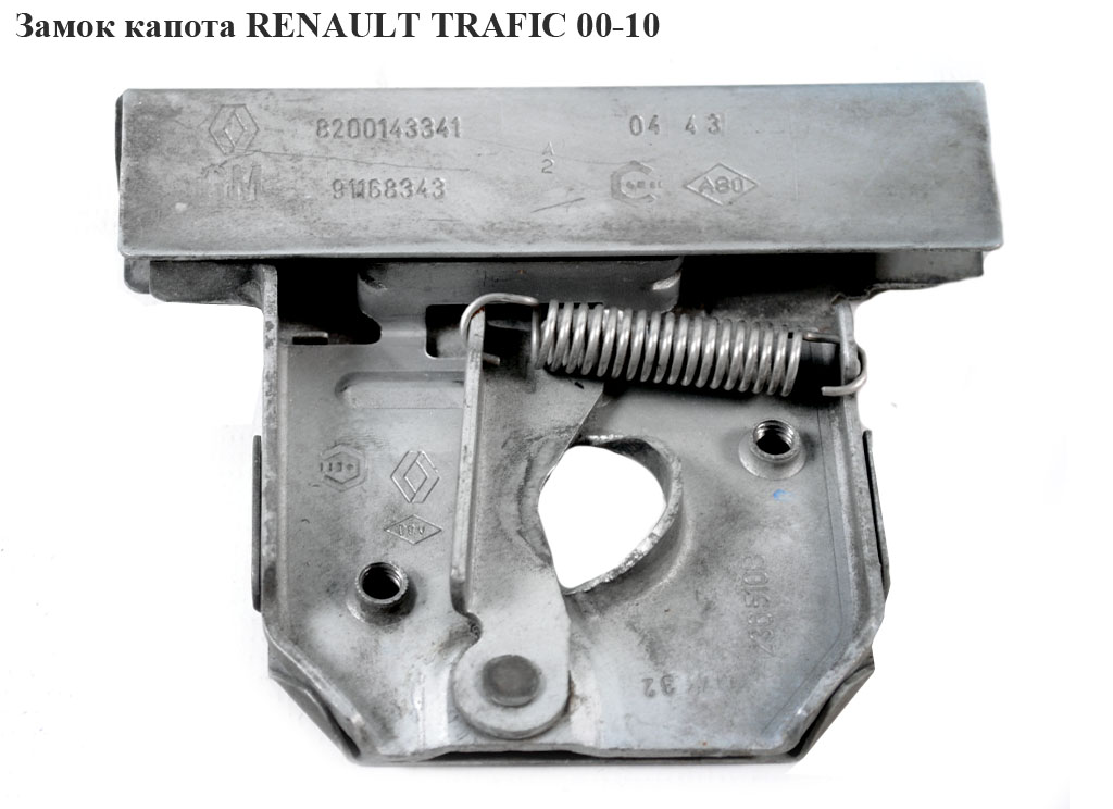 Замок капота RENAULT TRAFIC 00-10 (РЕНО ТРАФИК) (8200143341, 8200236510, 91168343)