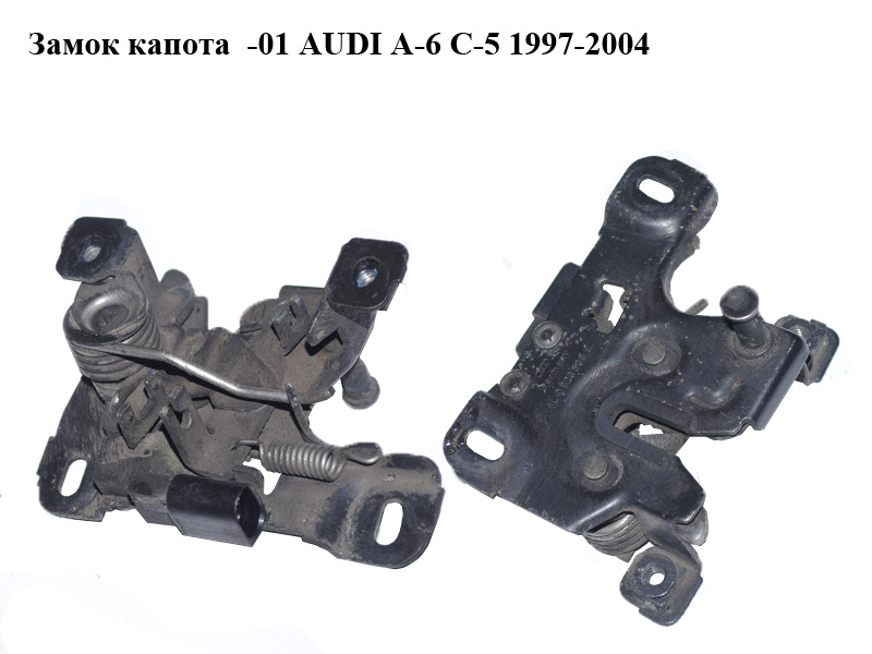 Замок капота -01 AUDI A-6 C-5 1997-2004 (АУДИ А6) (8L0823509E)