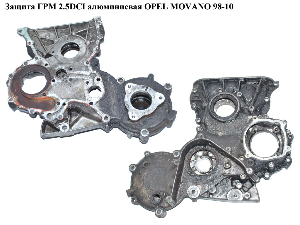 Защита ГРМ 2.5DCI алюм. OPEL MOVANO 98-10 (ОПЕЛЬ МОВАНО) (4431829)