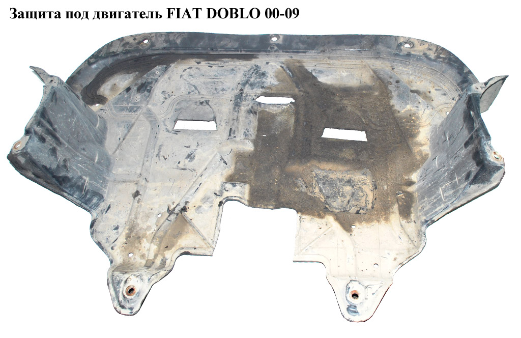 Защита под двигатель FIAT DOBLO 00-09 (ФИАТ ДОБЛО) (51755554)