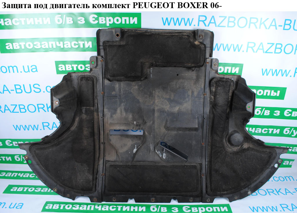 Захист під двигун комплект PEUGEOT BOXER 06- (ПЕЖО БОКСЕР) (748938, 748939, 748940)