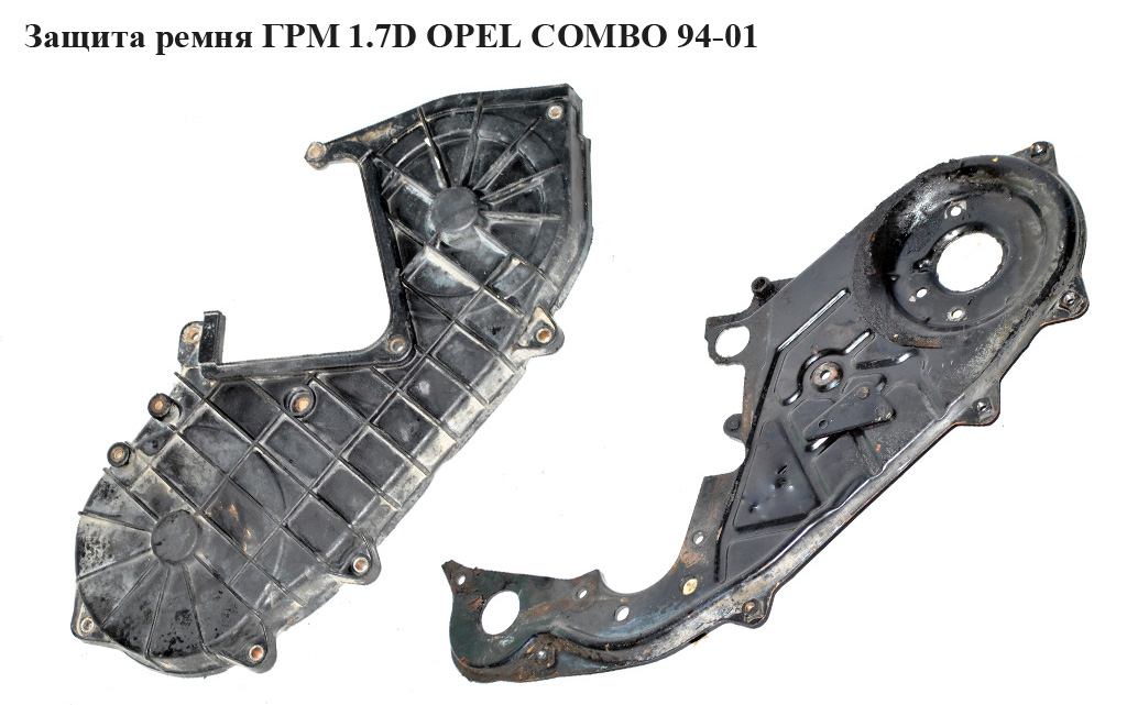 Захист ременя ГРМ 1.7D OPEL COMBO 94-01 (ОПЕЛЬ КОМБО 94-02)