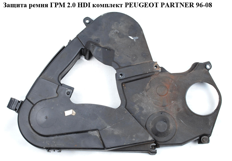 Захист ременя ГРМ 2.0 HDI комплект PEUGEOT PARTNER 96-08 (ПЕЖО ПАРТНЕР) (0320N6, 0320N5, 0320S7)
