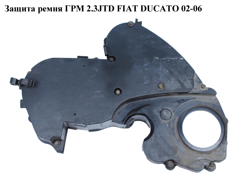 Захист ременя ГРМ 2.3JTD FIAT DUCATO 02-06 (ФІАТ ДУКАТО) (500382117)