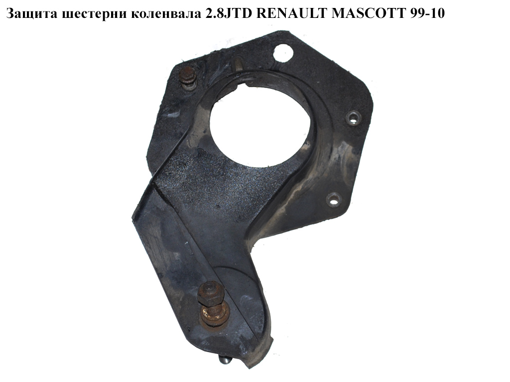 Защита шестерни коленвала 2.8JTD 2.8TDI RENAULT MASCOTT 99-10 (РЕНО МАСКОТТ) (504010962, 99455320)