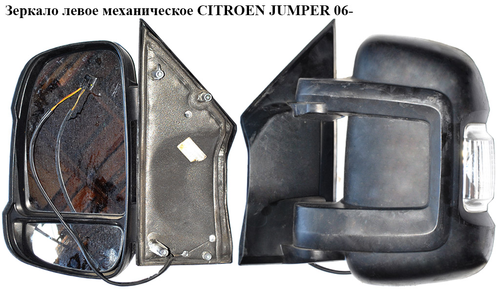 Дзеркало ліве мех CITROEN JUMPER 06- (СИТРОЕН ДЖАМПЕР) (735440417)