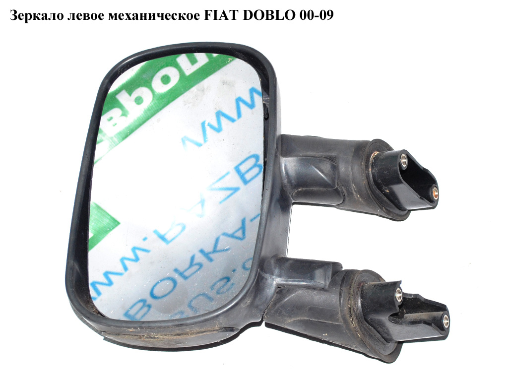 Зеркало лев мех FIAT DOBLO 00-09 (ФИАТ ДОБЛО) (735325157)