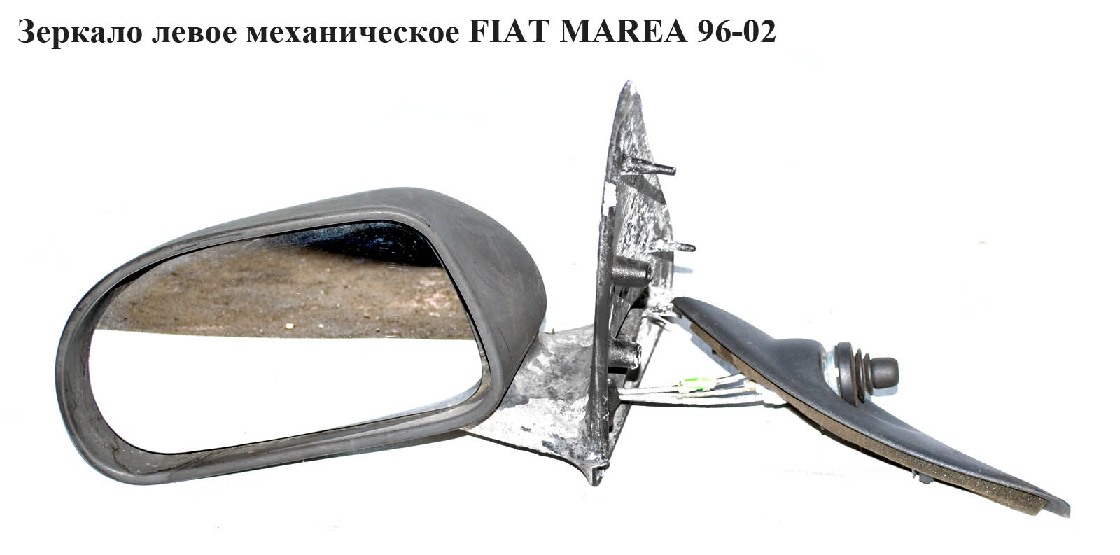 Зеркало лев мех FIAT MAREA 96-02 (ФИАТ МАРЕА) (711054099, 735249765)