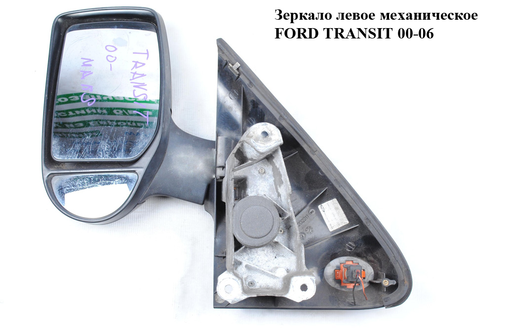 Дзеркало ліве мех FORD TRANSIT 00-06 (ФОРД ТРАНЗИТ) (4643771, YC1517683AYYGAX, YC15-17683-AYYGAX)