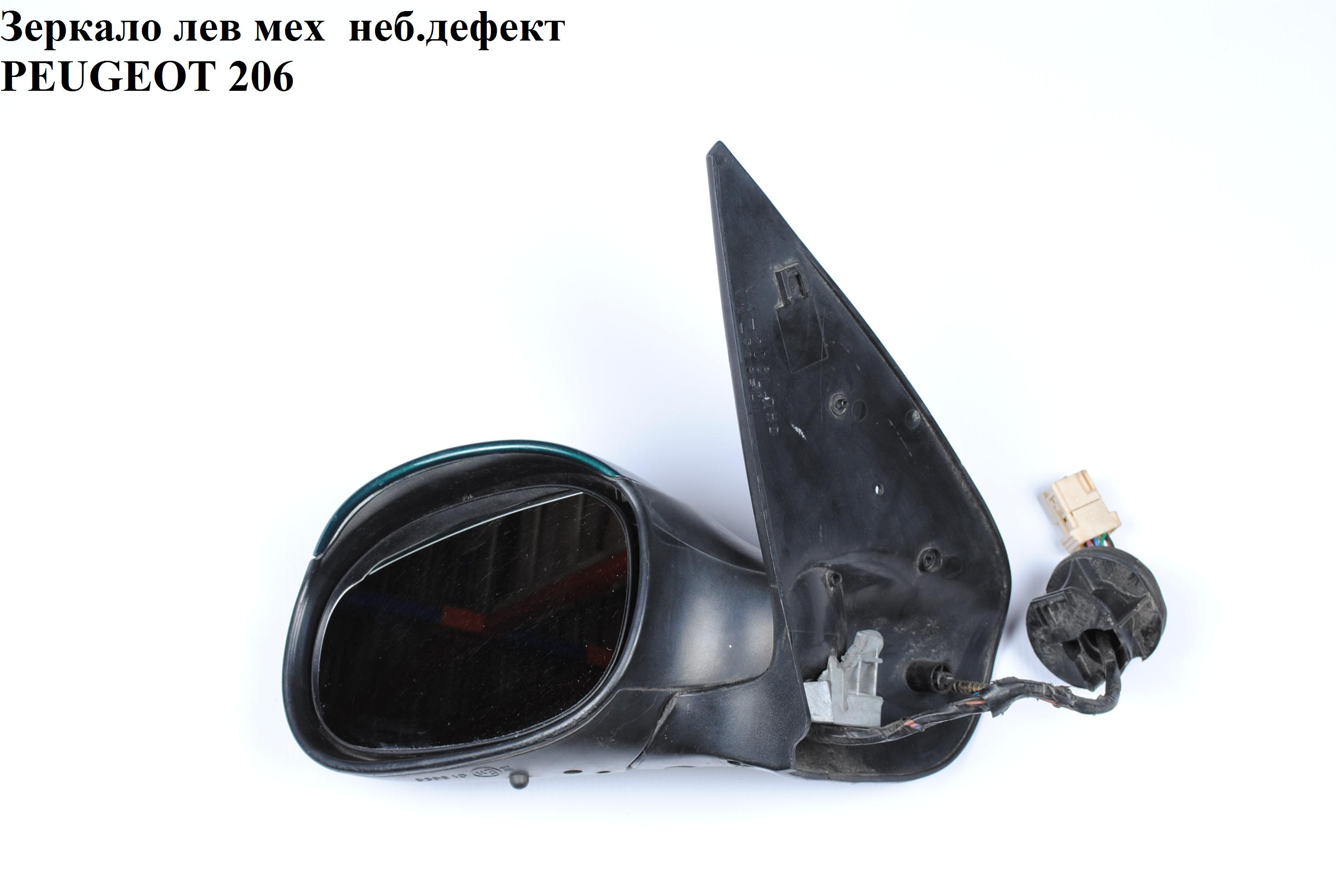 Дзеркало ліве мех PEUGEOT 206 98-05 (ПЕЖО 206)