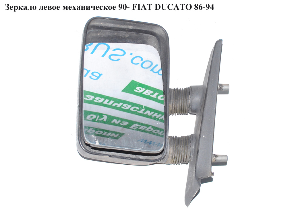 Дзеркало ліве мех 90- FIAT DUCATO 86-94 (ФІАТ ДУКАТО)