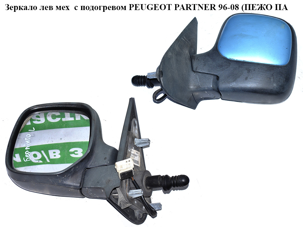 Зеркало лев мех с подогревом PEUGEOT PARTNER 96-08 (ПЕЖО ПАРТНЕР)