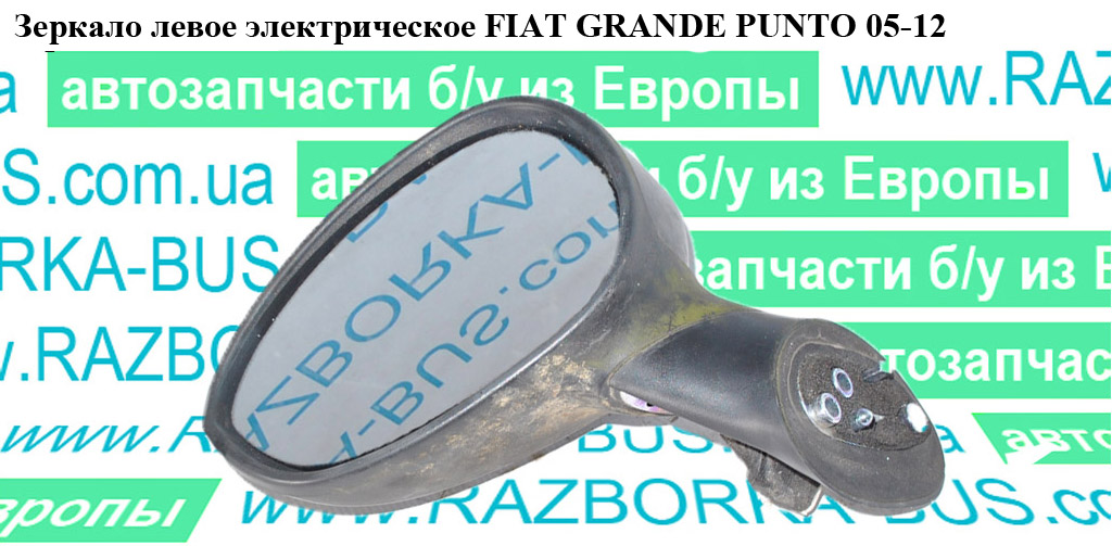 Дзеркало ліве електр. FIAT GRANDE PUNTO 05-12 (ФІАТ ГРАНДЕ ПУНТО) (735465561)