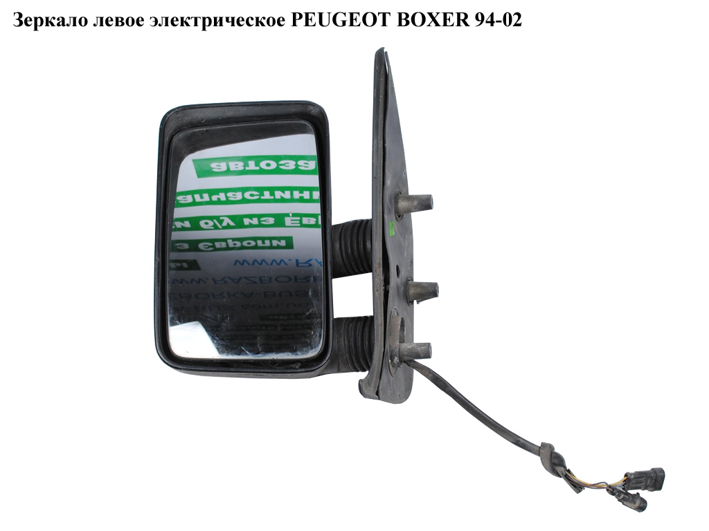 Зеркало лев элект PEUGEOT BOXER 94-02 (ПЕЖО БОКСЕР) (8153GW)