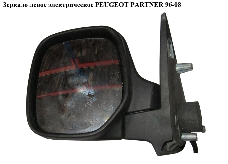 Дзеркало ліве елект PEUGEOT PARTNER 96-08 (ПЕЖО ПАРТНЕР)